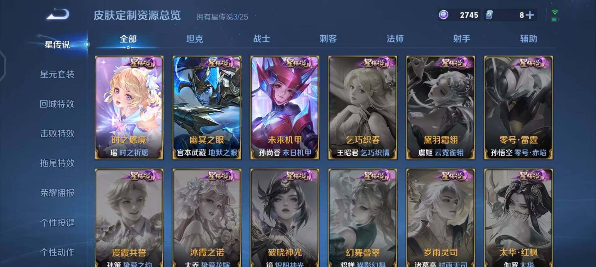 WZLX4242827王者荣耀账号详情图8