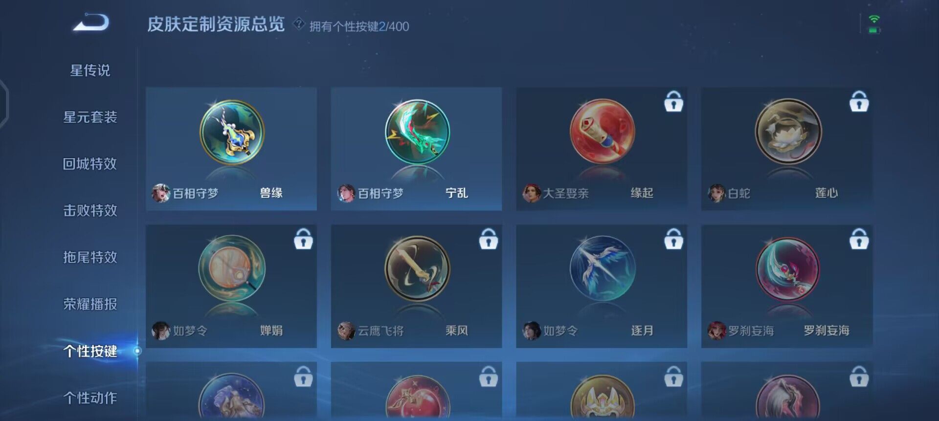 WZLX4242827王者荣耀账号详情图9