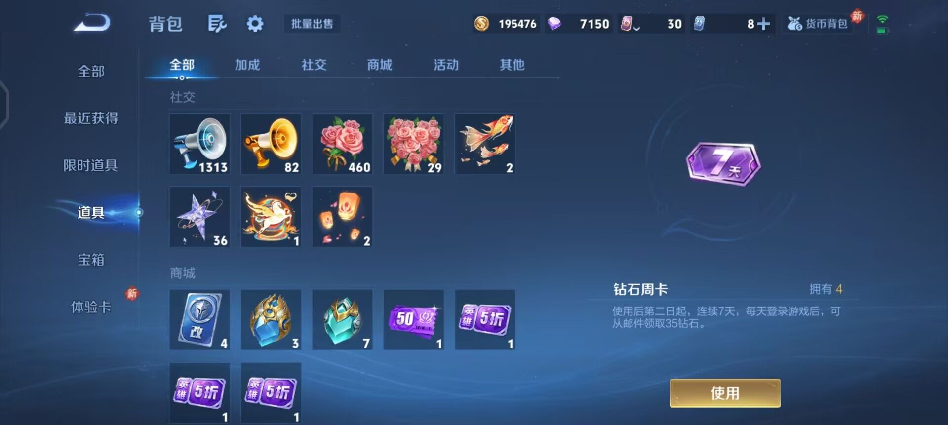 WZLX4242827王者荣耀账号详情图14