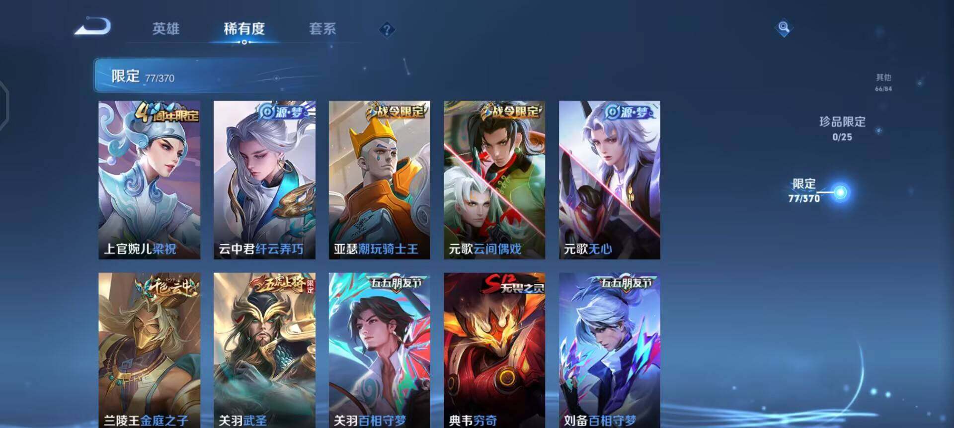 WZLX4242827王者荣耀账号详情图16