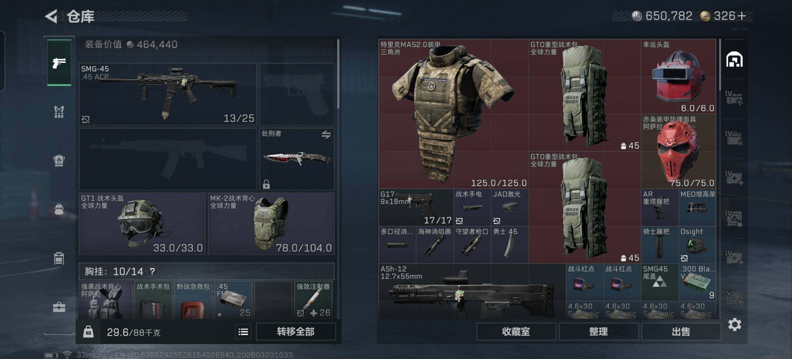 SJZQM474376三角洲行动账号详情图7