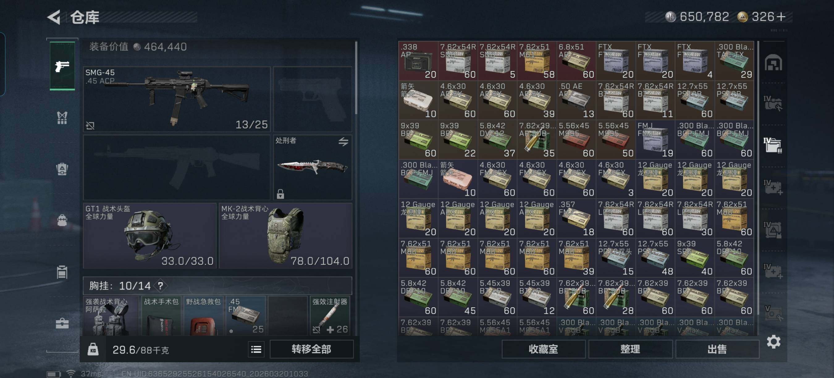 SJZQM474376三角洲行动账号详情图9