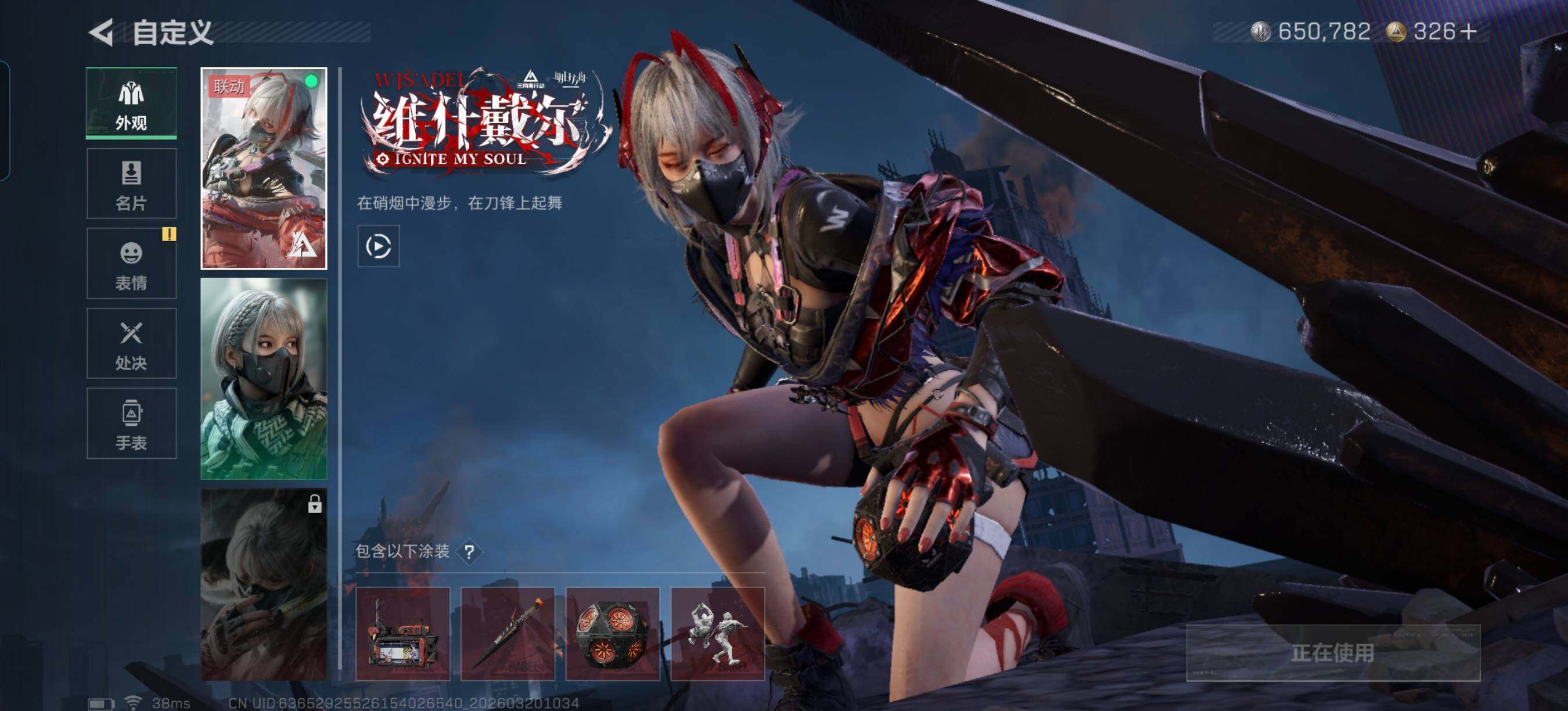 SJZQM474376三角洲行动账号详情图13