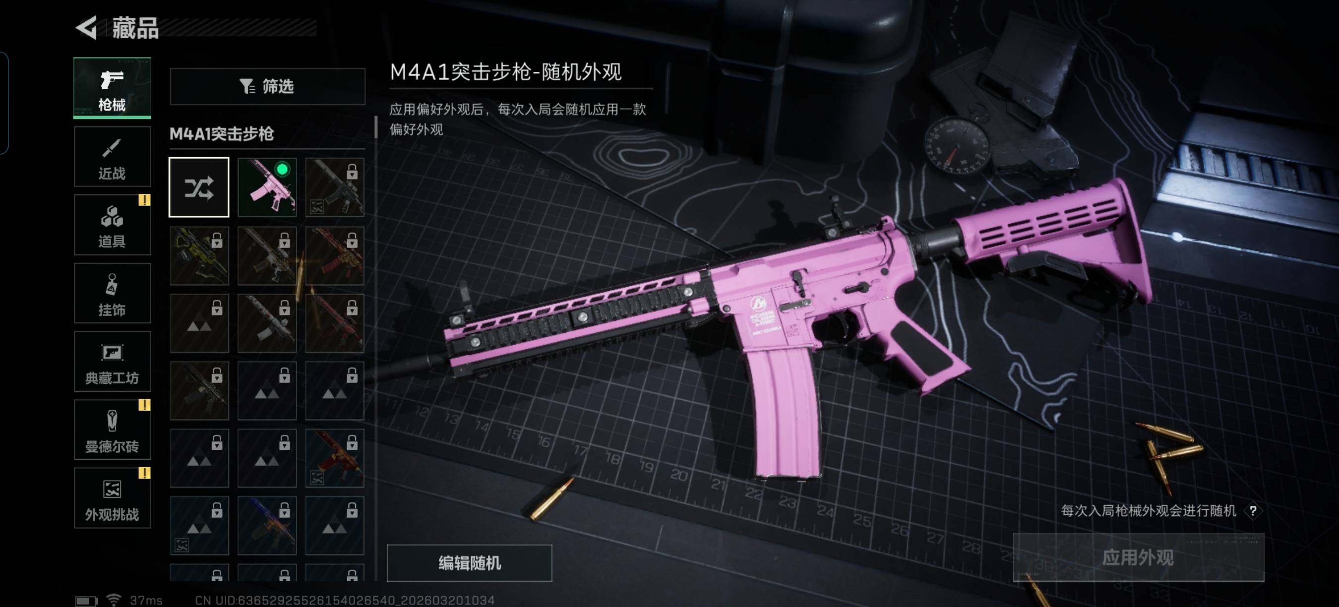 SJZQM474376三角洲行动账号详情图16