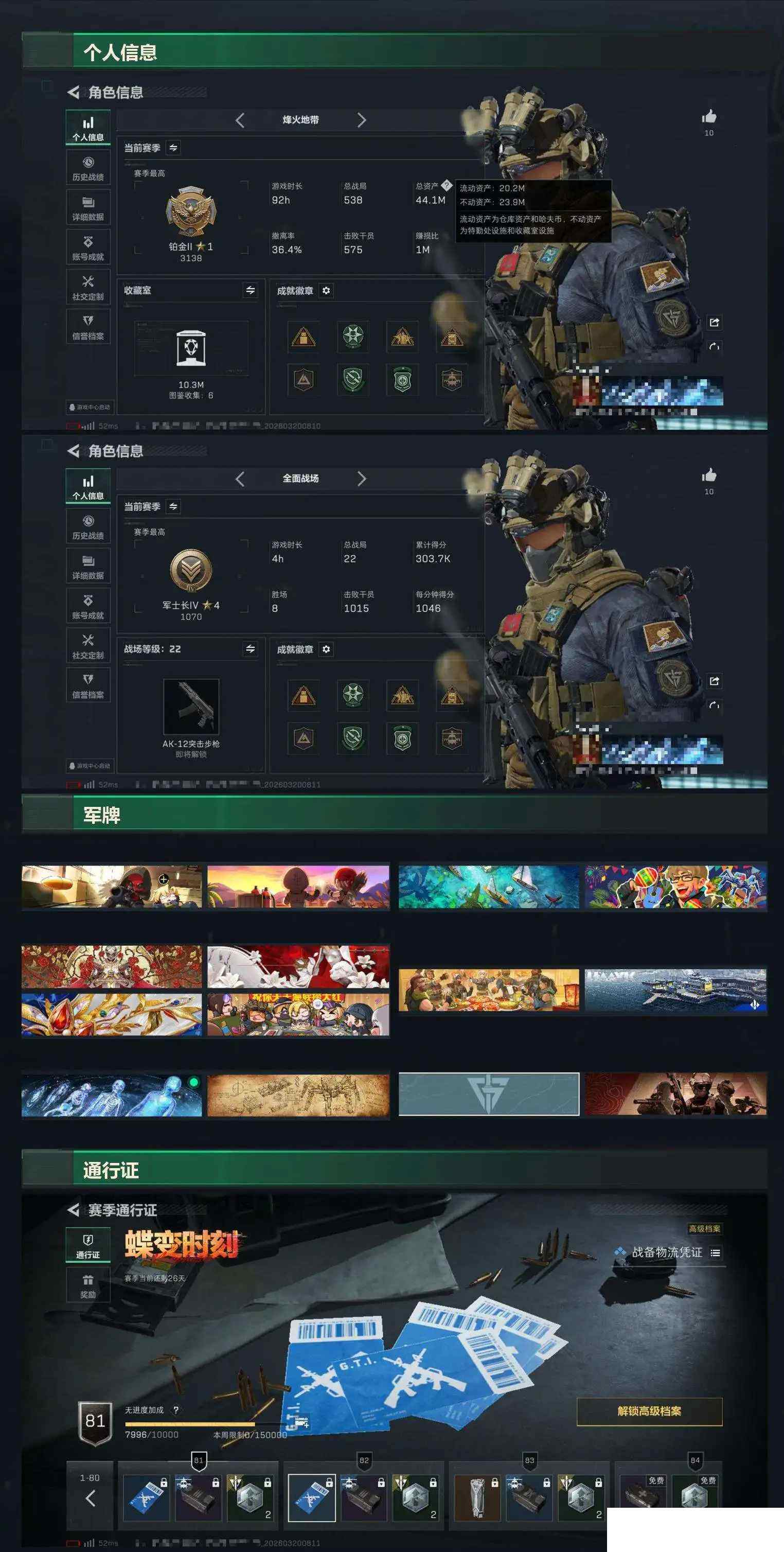 SJZCMW475164三角洲行动账号详情图4