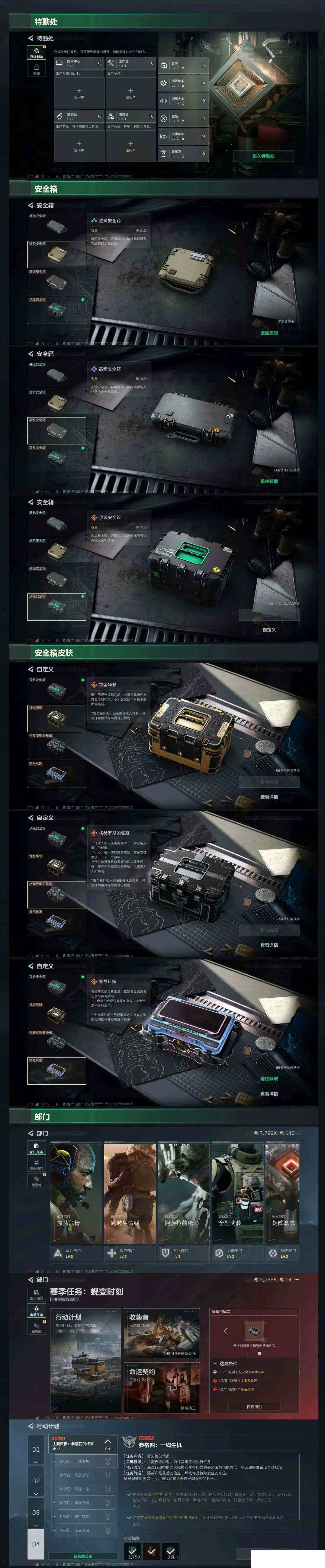 SJZCMW475164三角洲行动账号详情图7