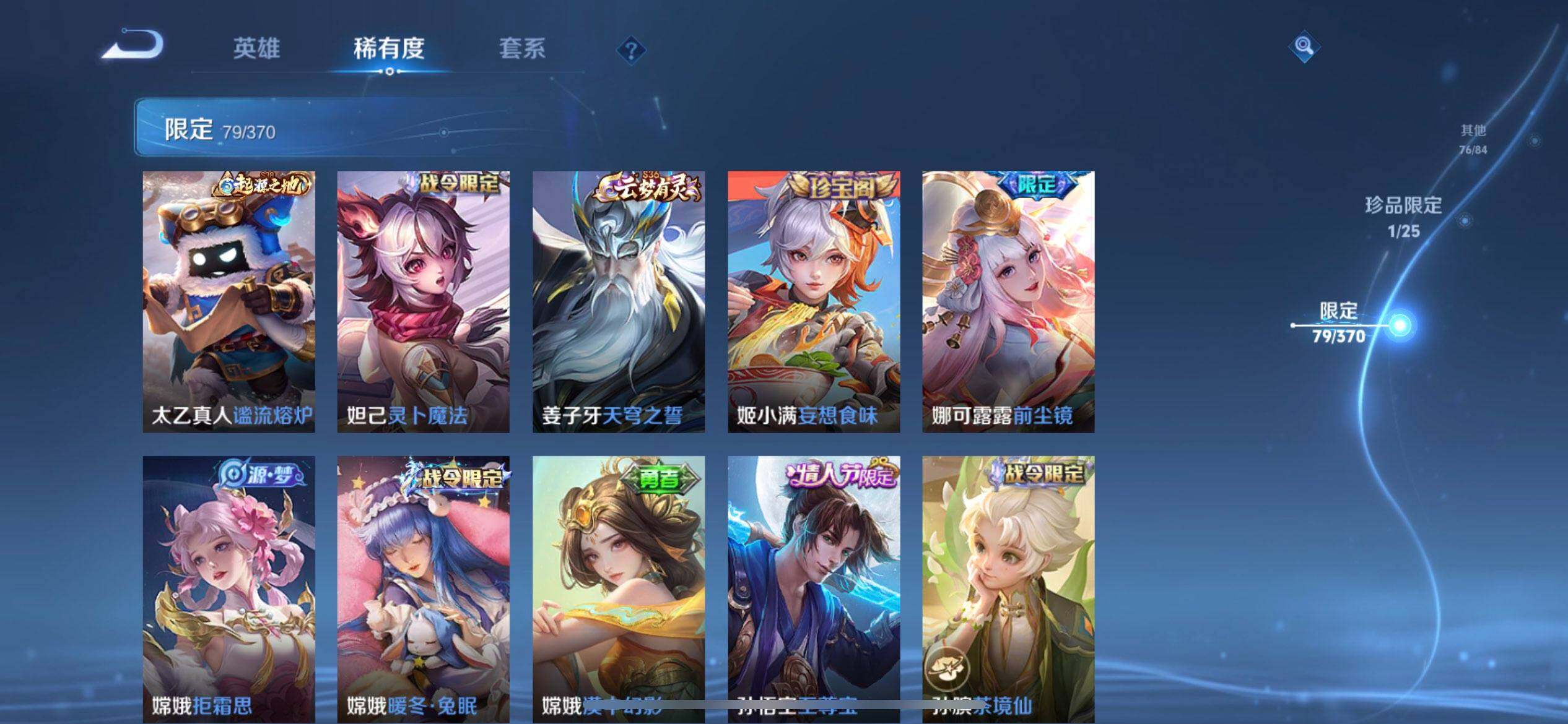 WZQM4242795王者荣耀账号详情图5