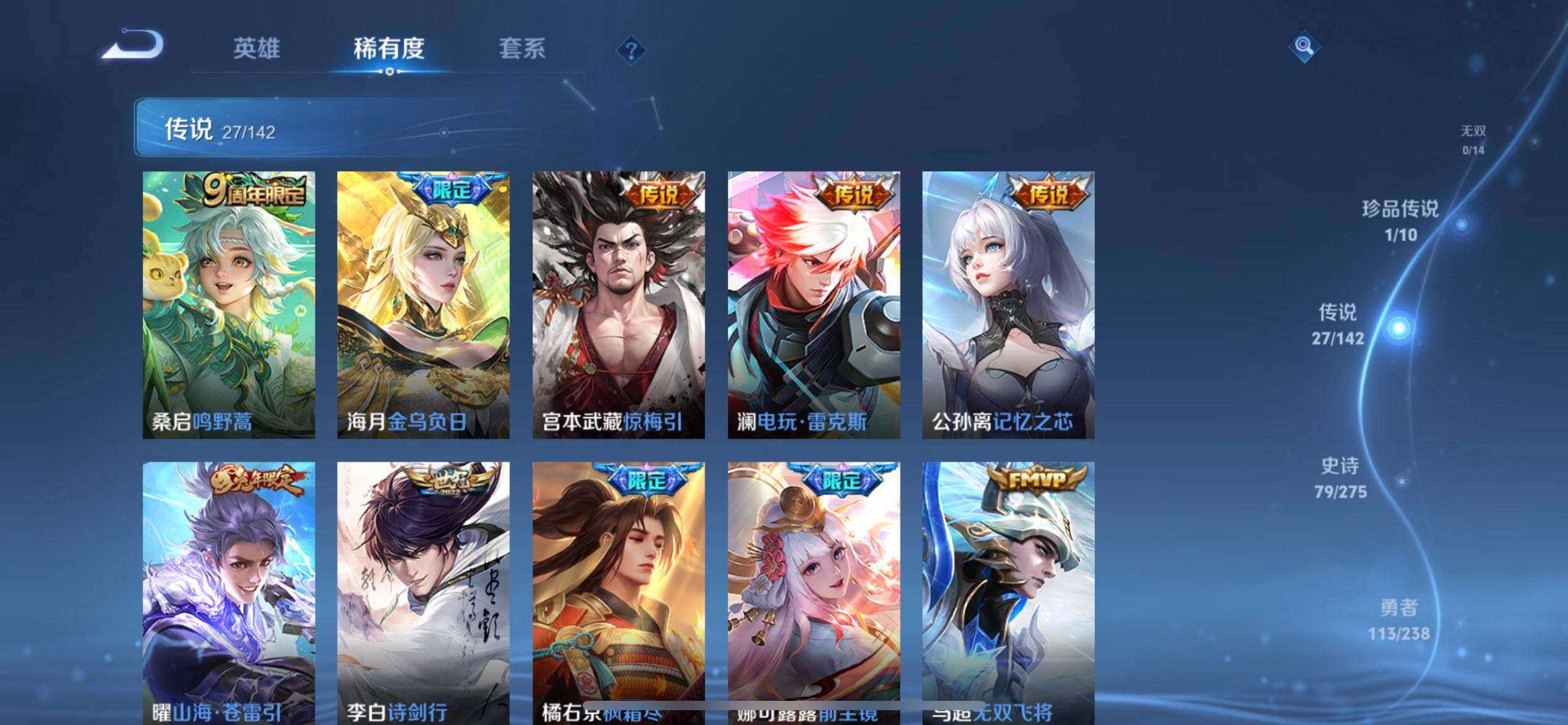 WZQM4242795王者荣耀账号详情图6