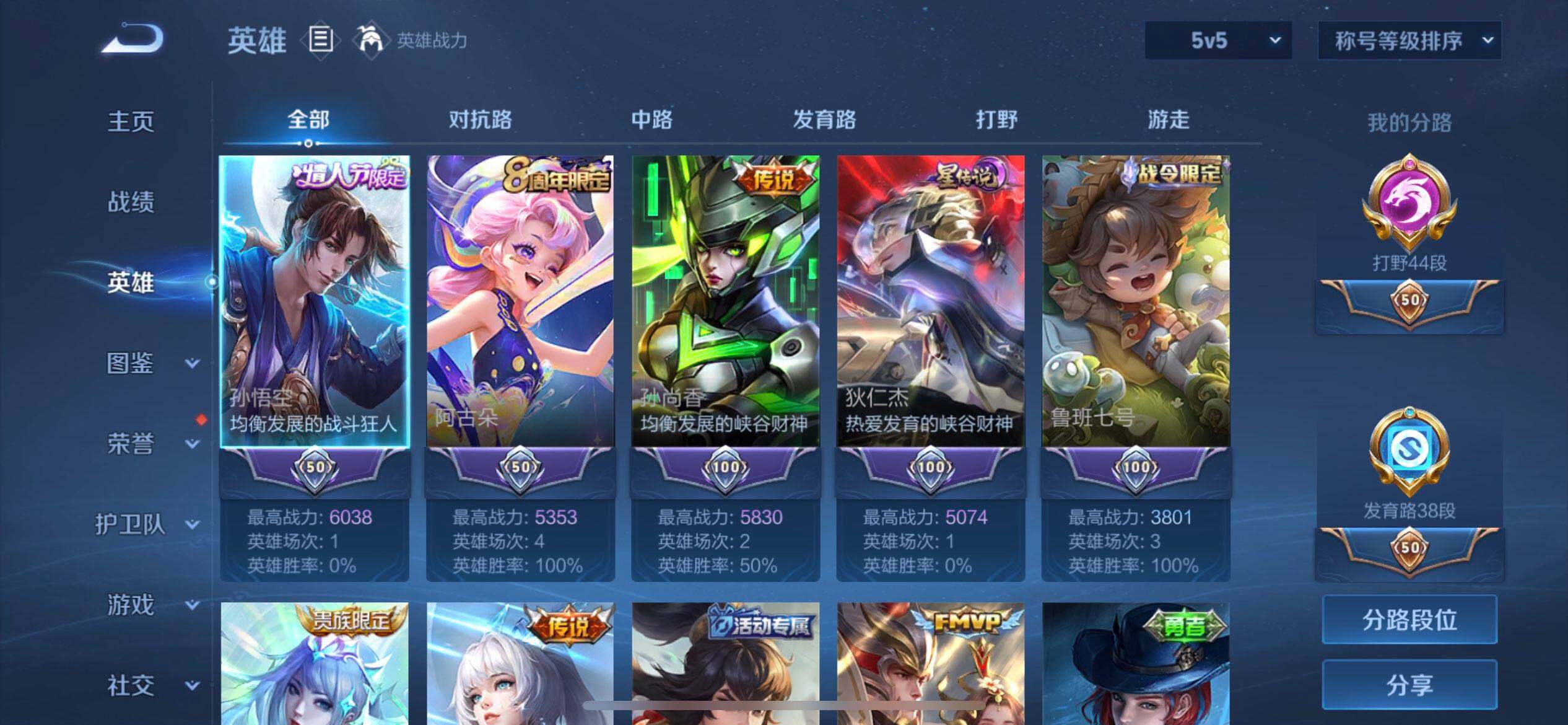 WZQM4242795王者荣耀账号详情图7