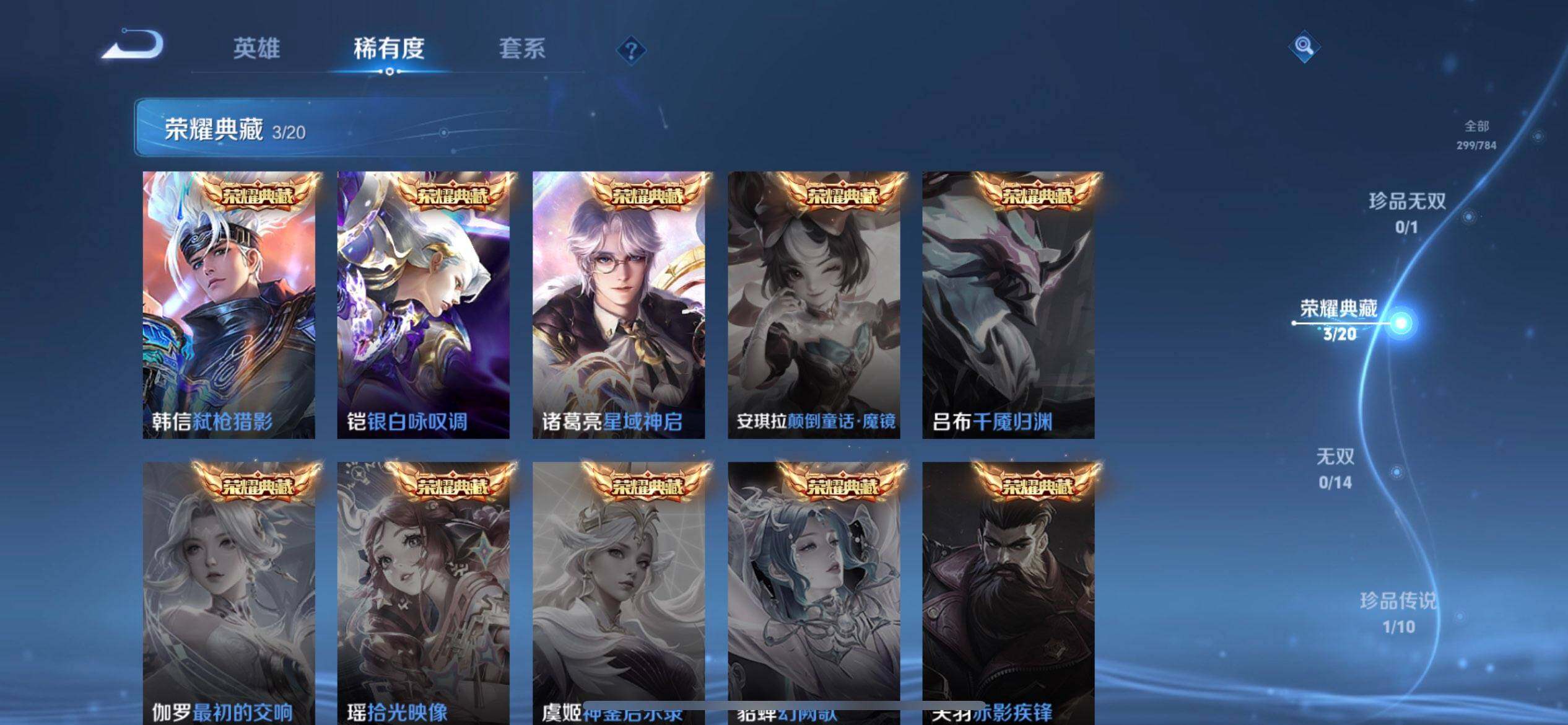 WZQM4242795王者荣耀账号详情图8