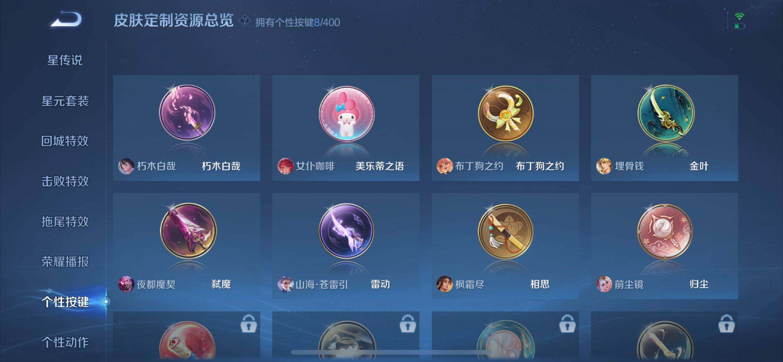 WZQM4242795王者荣耀账号详情图9