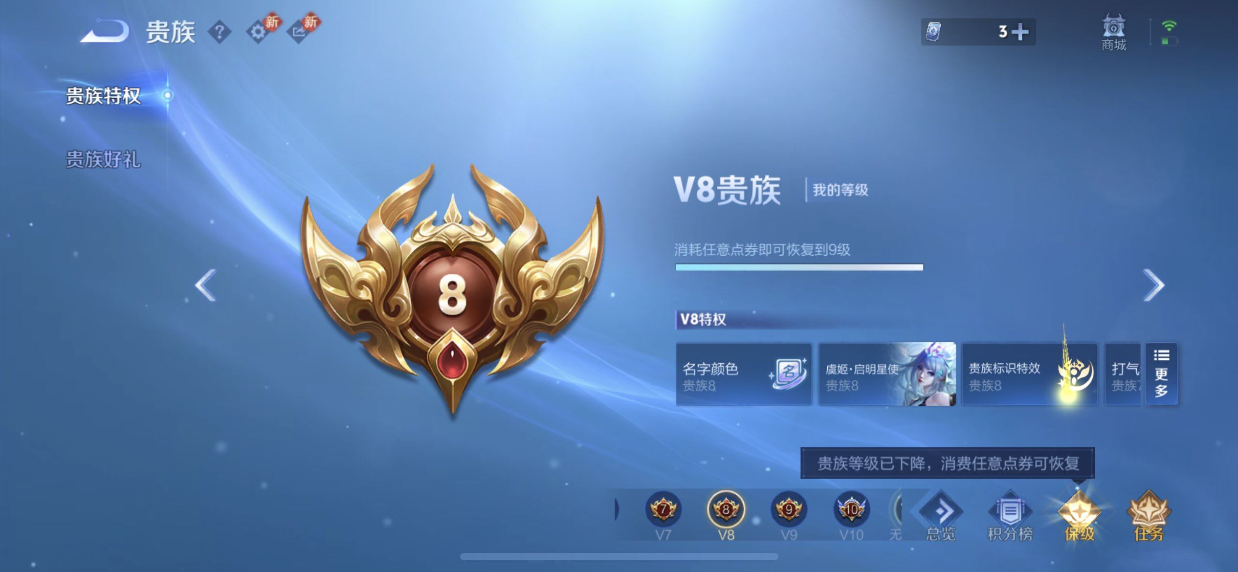 WZQM4242795王者荣耀账号详情图10