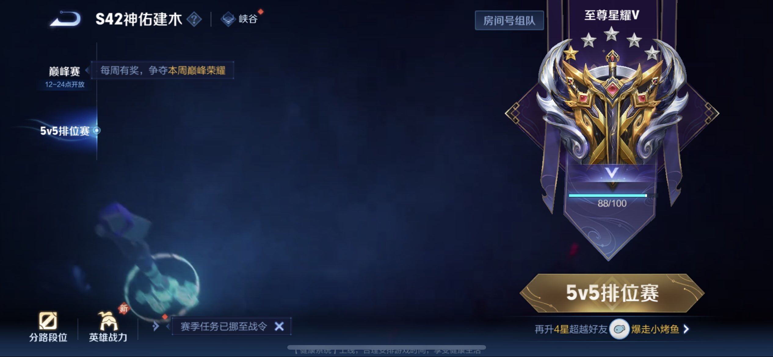 WZQM4242795王者荣耀账号详情图11