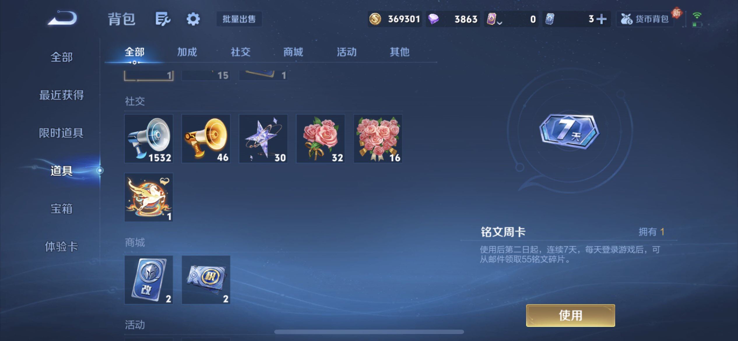 WZQM4242795王者荣耀账号详情图12