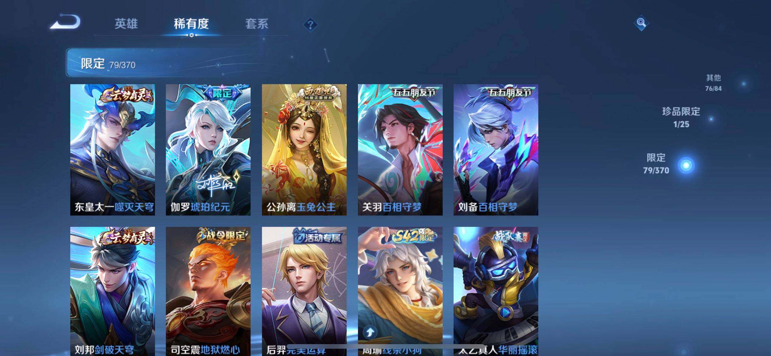 WZQM4242795王者荣耀账号详情图17