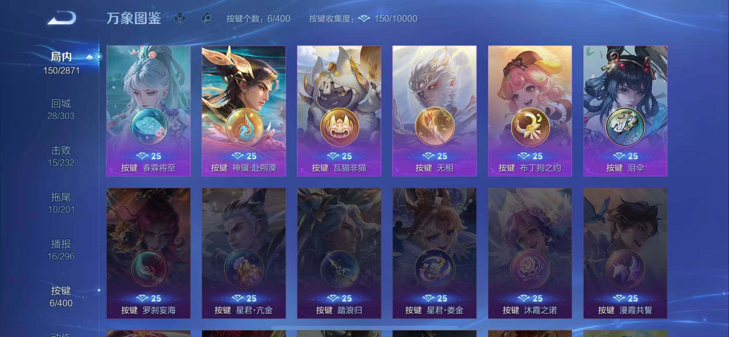 WZLX4243425王者荣耀账号详情图13