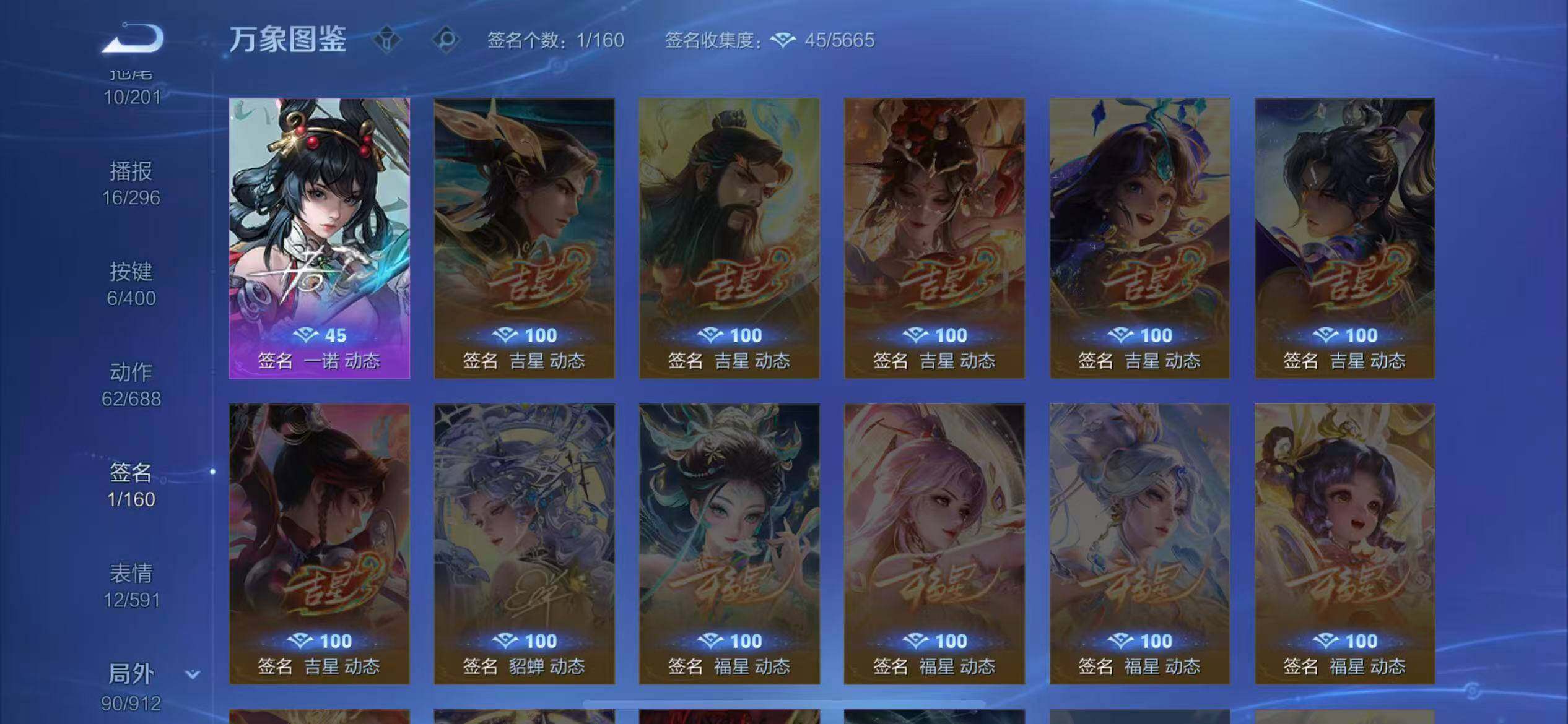 WZLX4243425王者荣耀账号详情图14