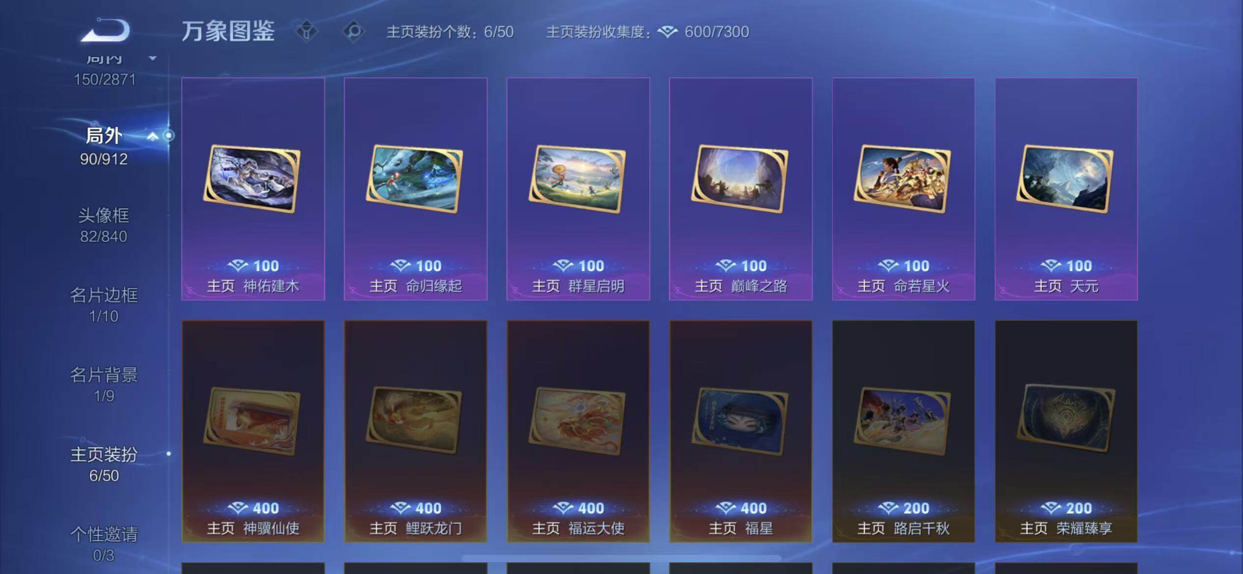 WZLX4243425王者荣耀账号详情图15