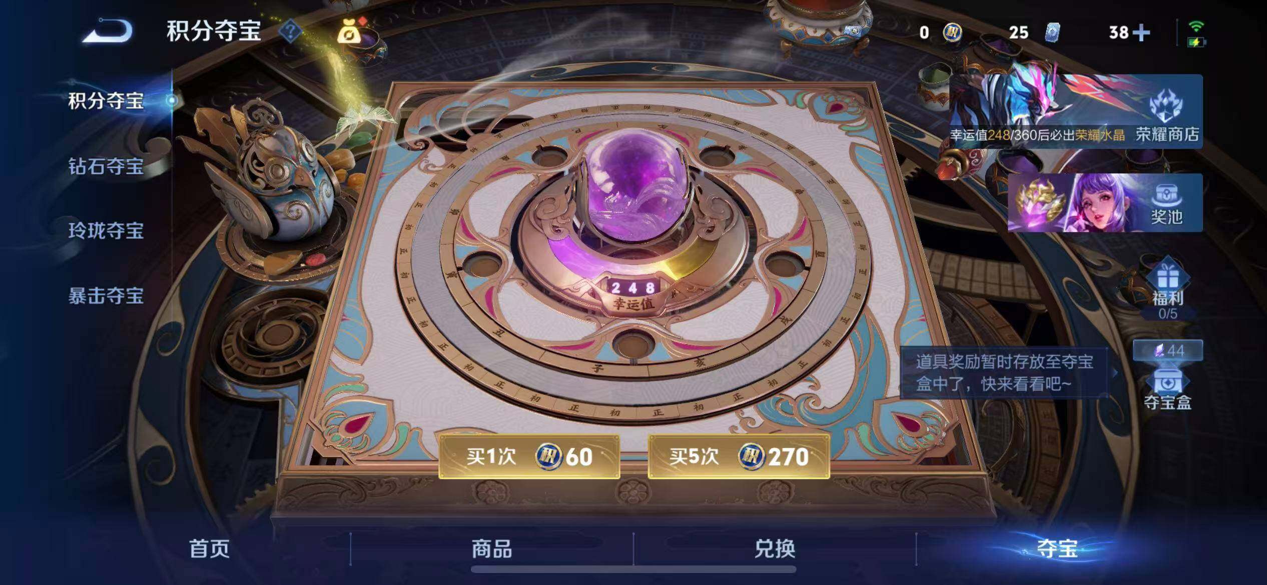 WZLX4243425王者荣耀账号详情图16