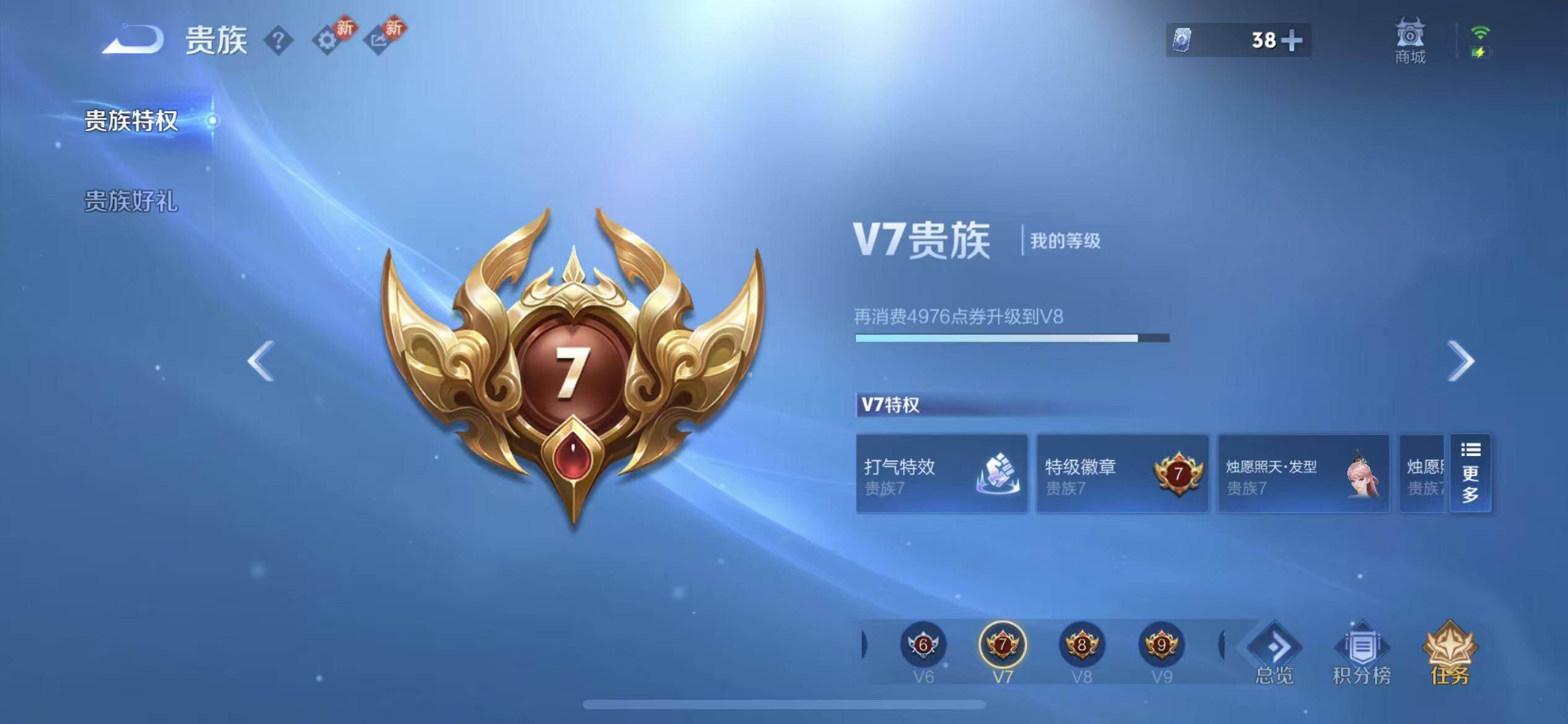 WZLX4243425王者荣耀账号详情图18