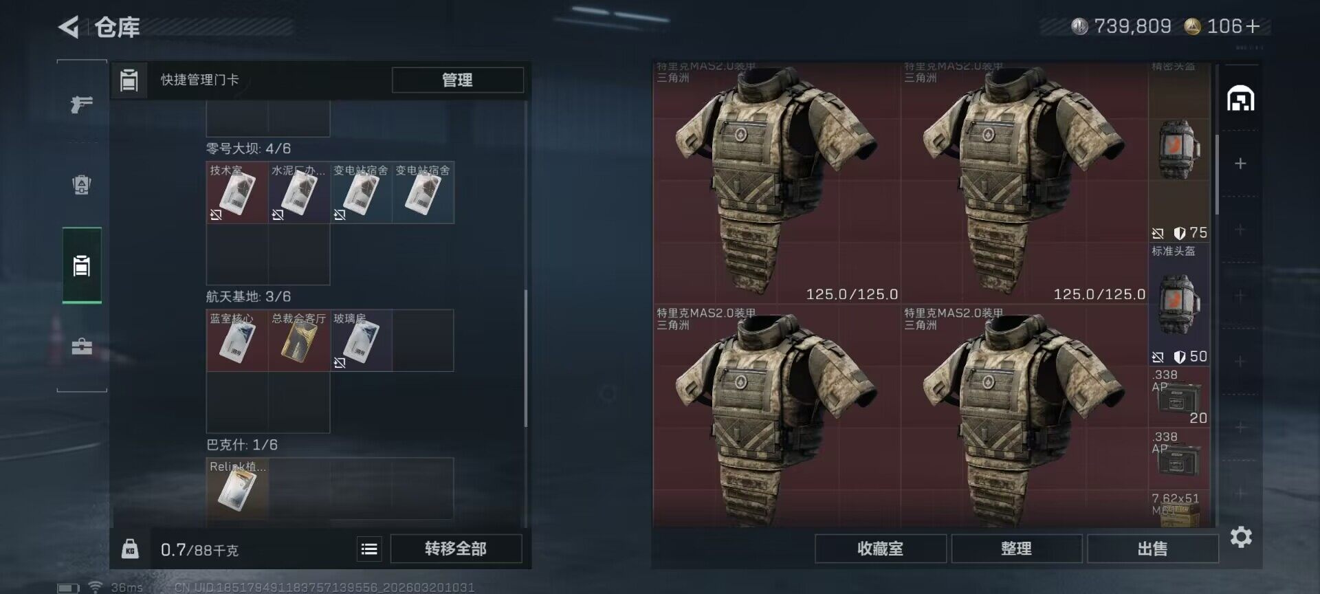 SJZQM474388三角洲行动账号详情图13