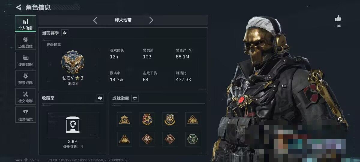 SJZQM474388三角洲行动账号详情图6