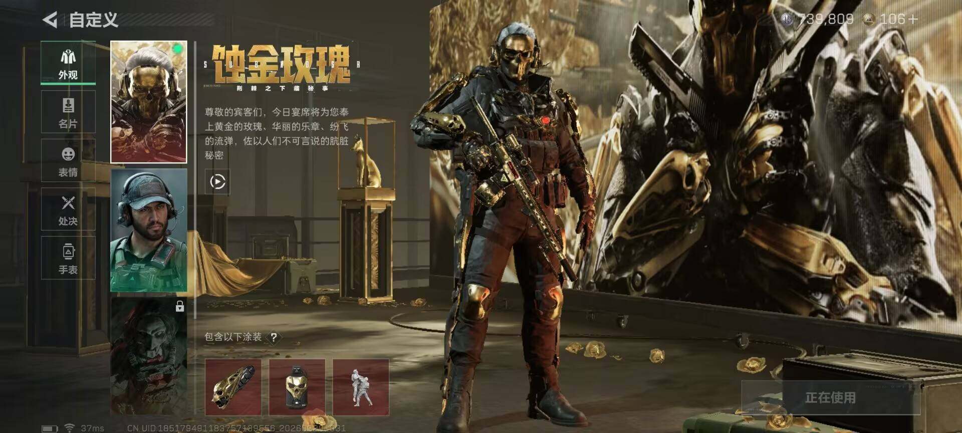 SJZQM474388三角洲行动账号详情图8