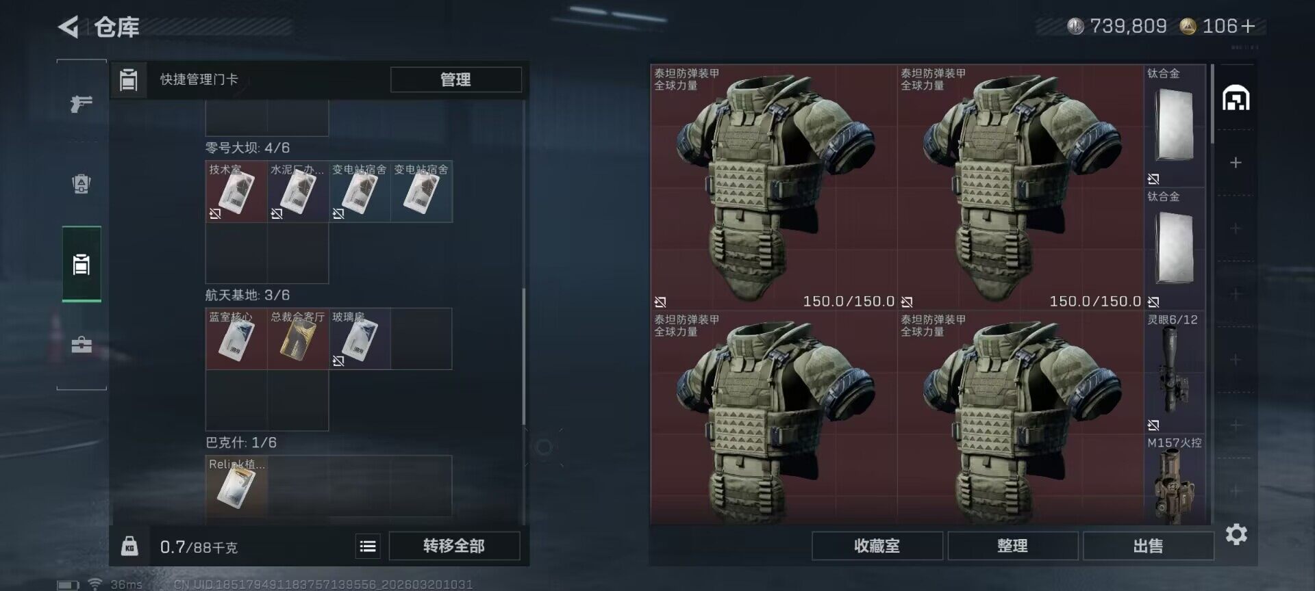 SJZQM474388三角洲行动账号详情图14