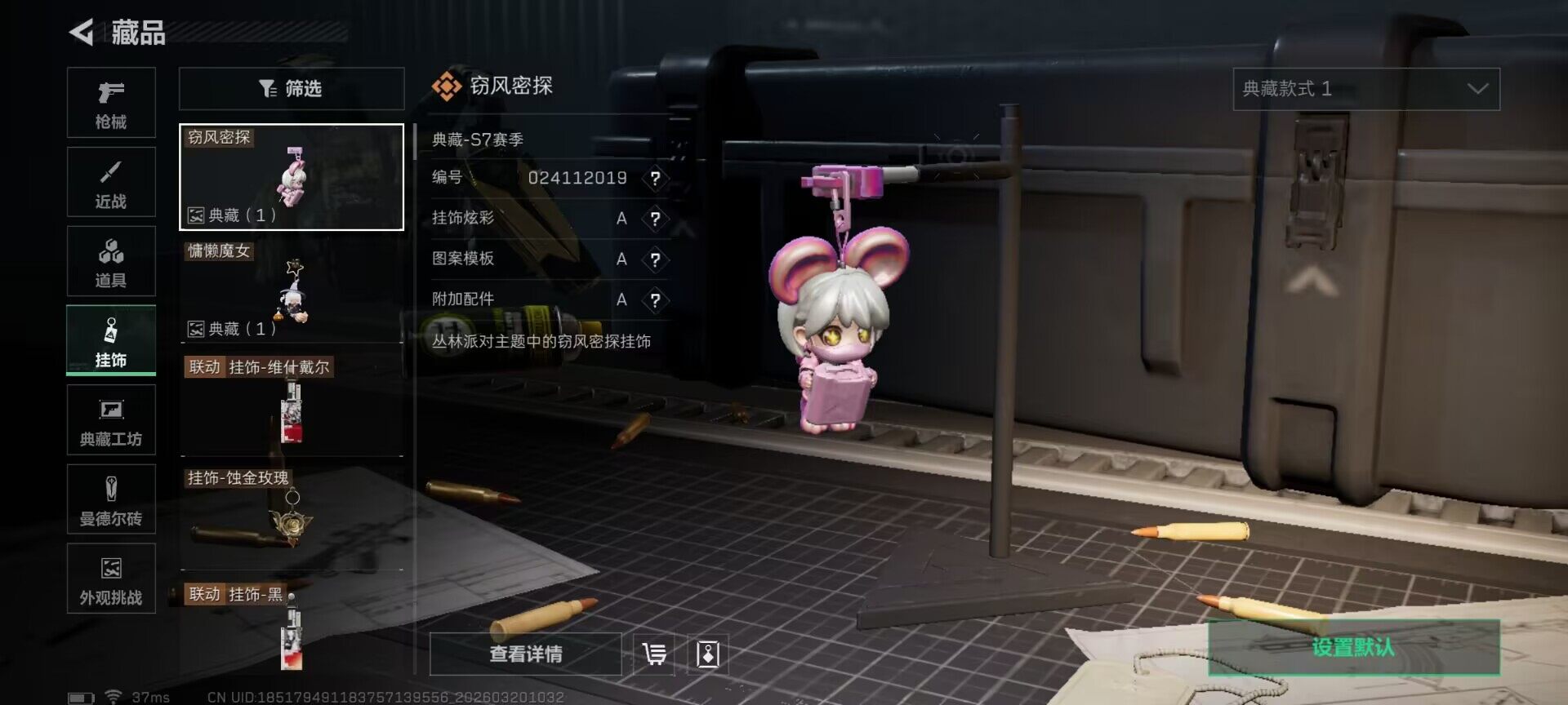 SJZQM474388三角洲行动账号详情图15