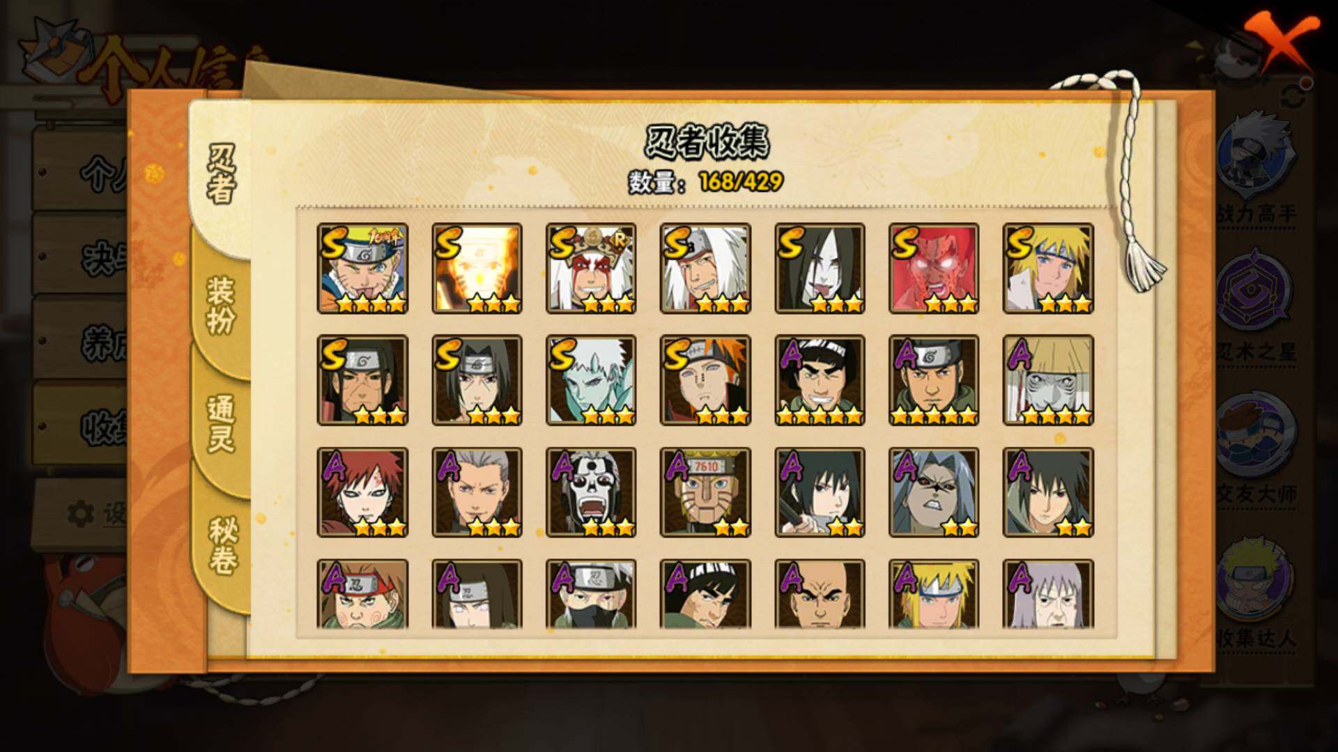 HYLFY421826火影忍者账号详情图5 HYLFY421826火影忍者账号详情图5