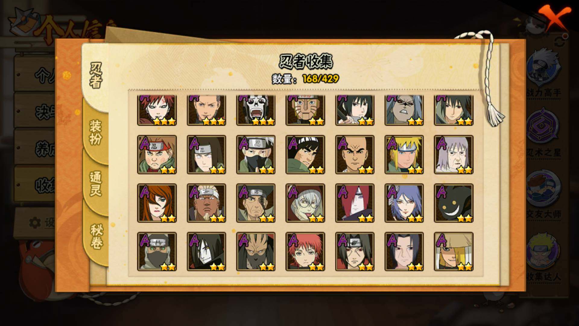 HYLFY421826火影忍者账号详情图6 HYLFY421826火影忍者账号详情图6