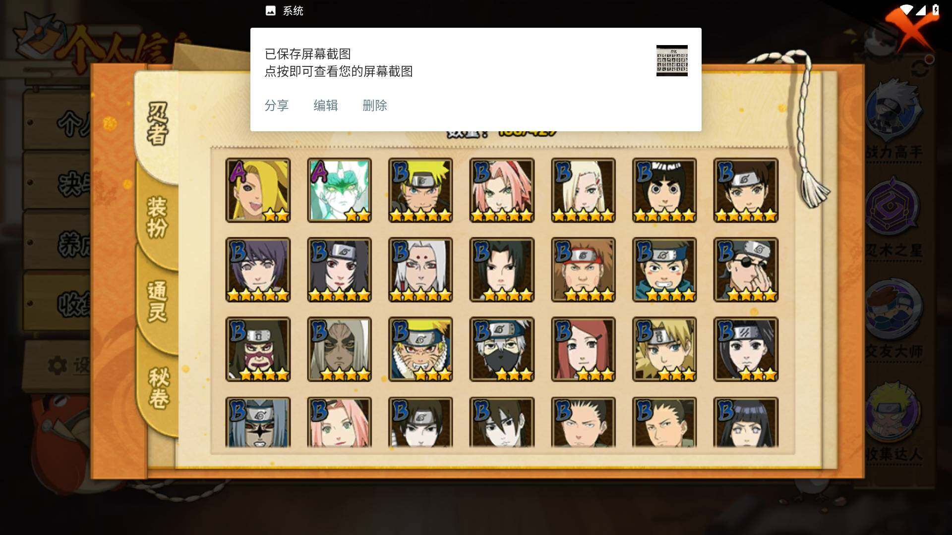 HYLFY421826火影忍者账号详情图7 HYLFY421826火影忍者账号详情图7