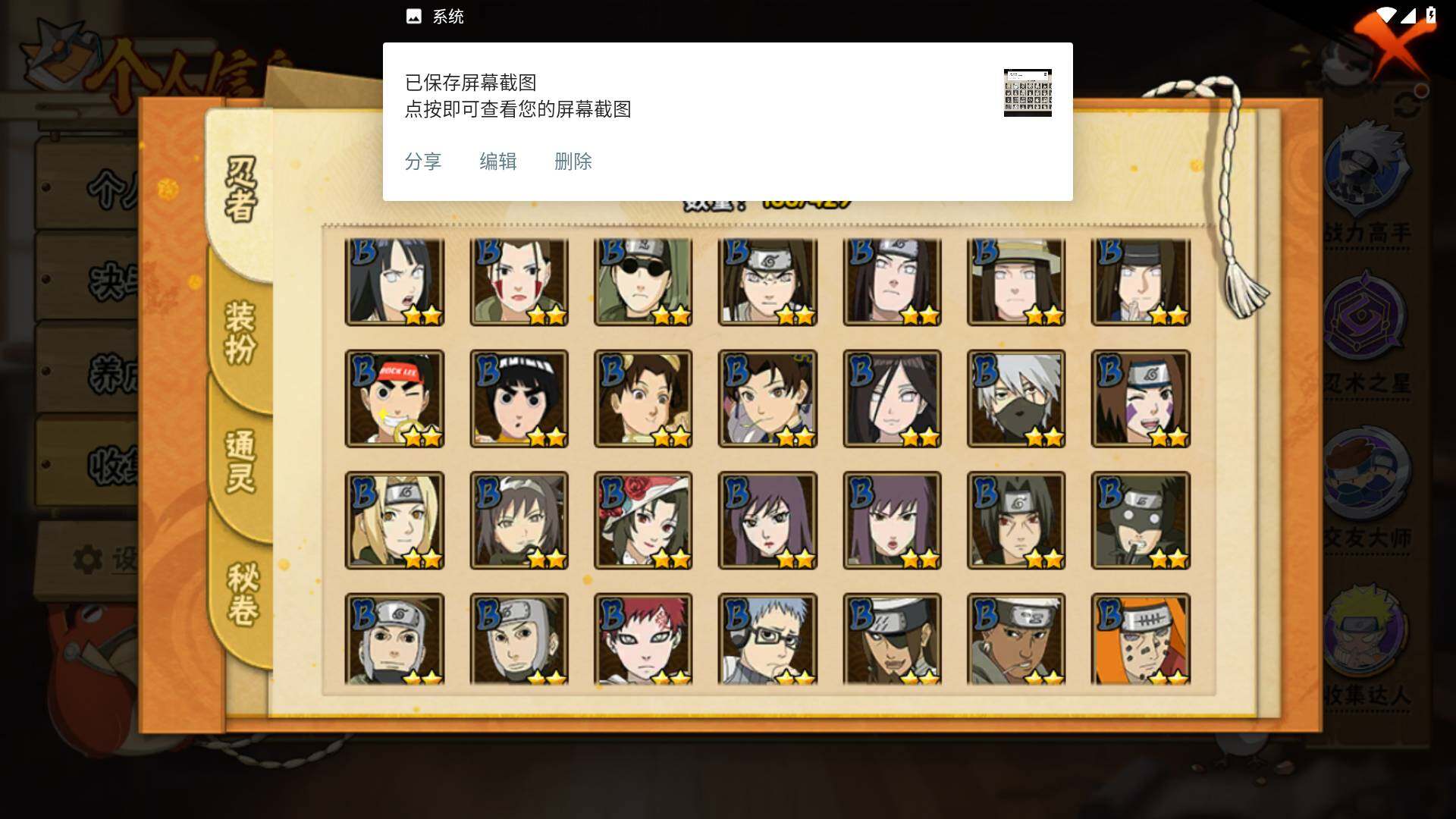 HYLFY421826火影忍者账号详情图8 HYLFY421826火影忍者账号详情图8