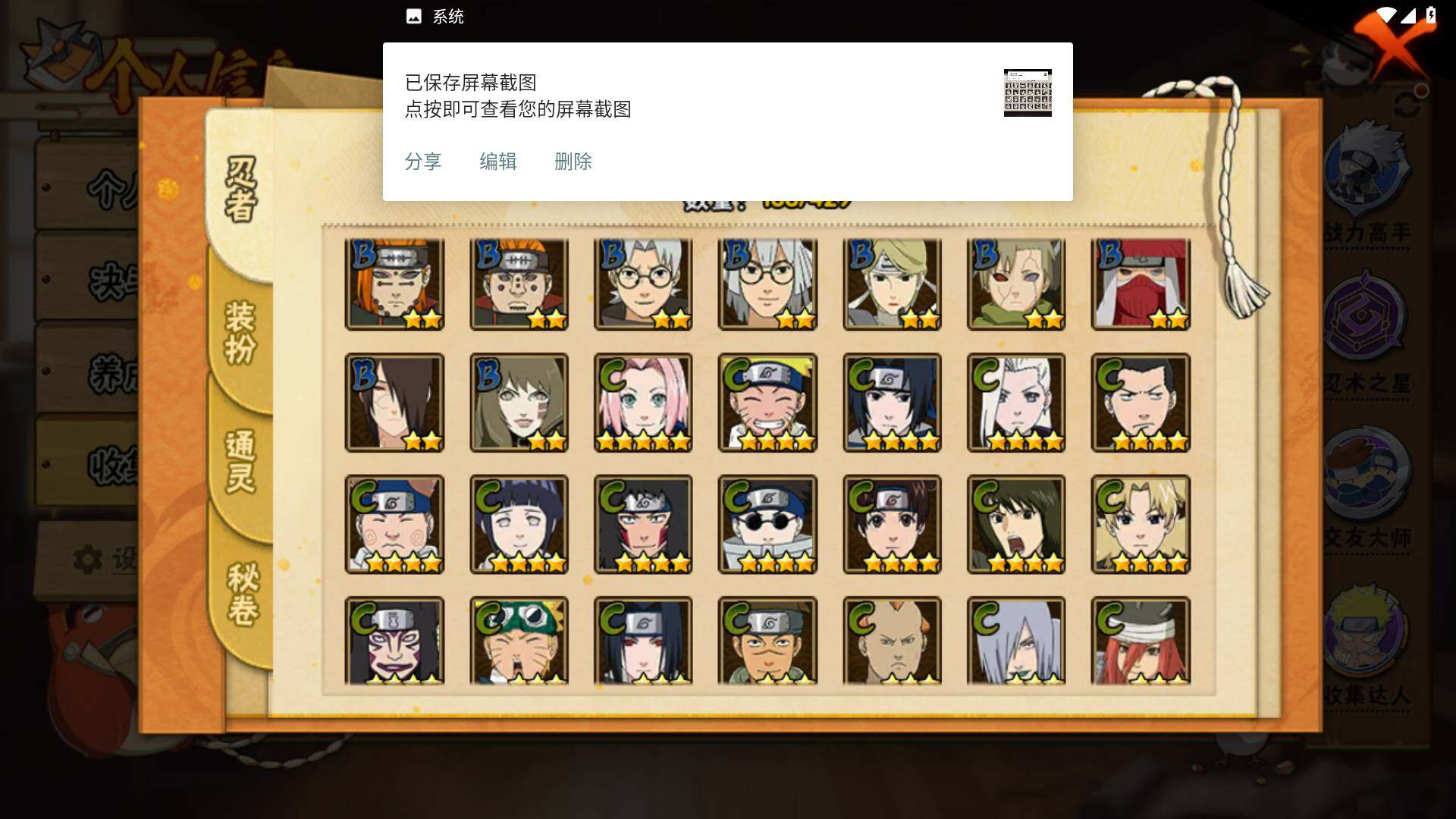 HYLFY421826火影忍者账号详情图9 HYLFY421826火影忍者账号详情图9