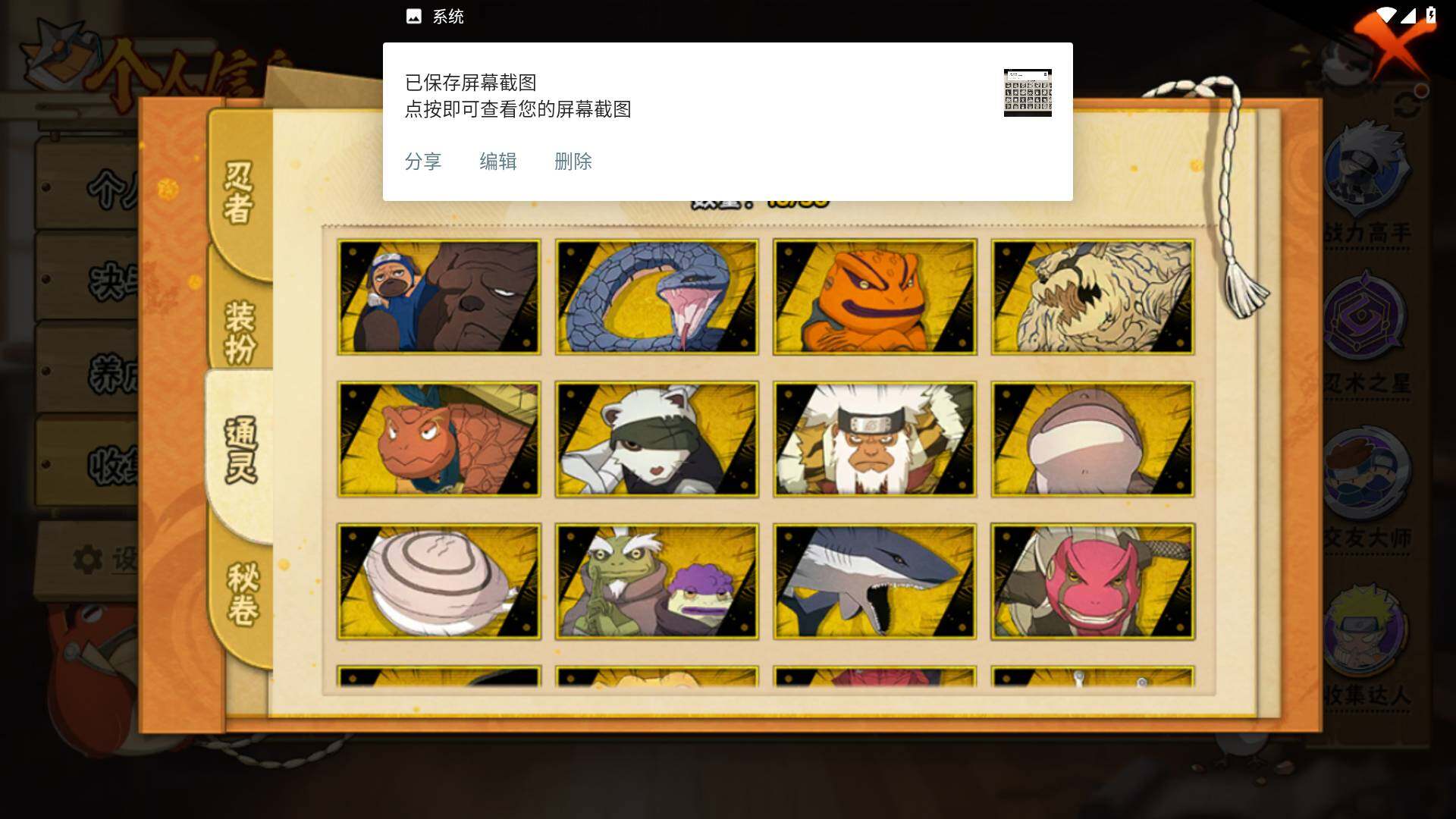 HYLFY421826火影忍者账号详情图10 HYLFY421826火影忍者账号详情图10