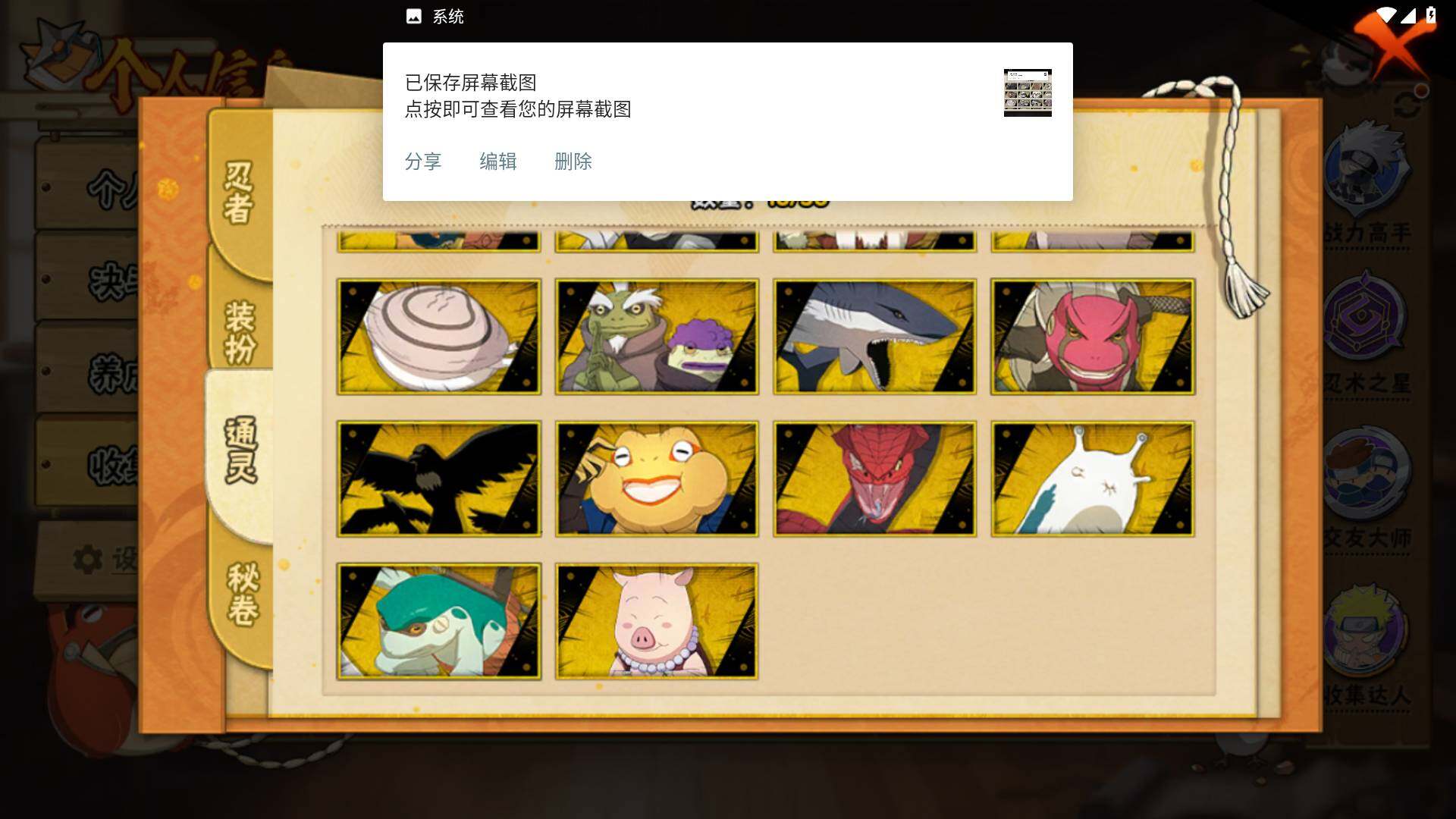 HYLFY421826火影忍者账号详情图11 HYLFY421826火影忍者账号详情图11