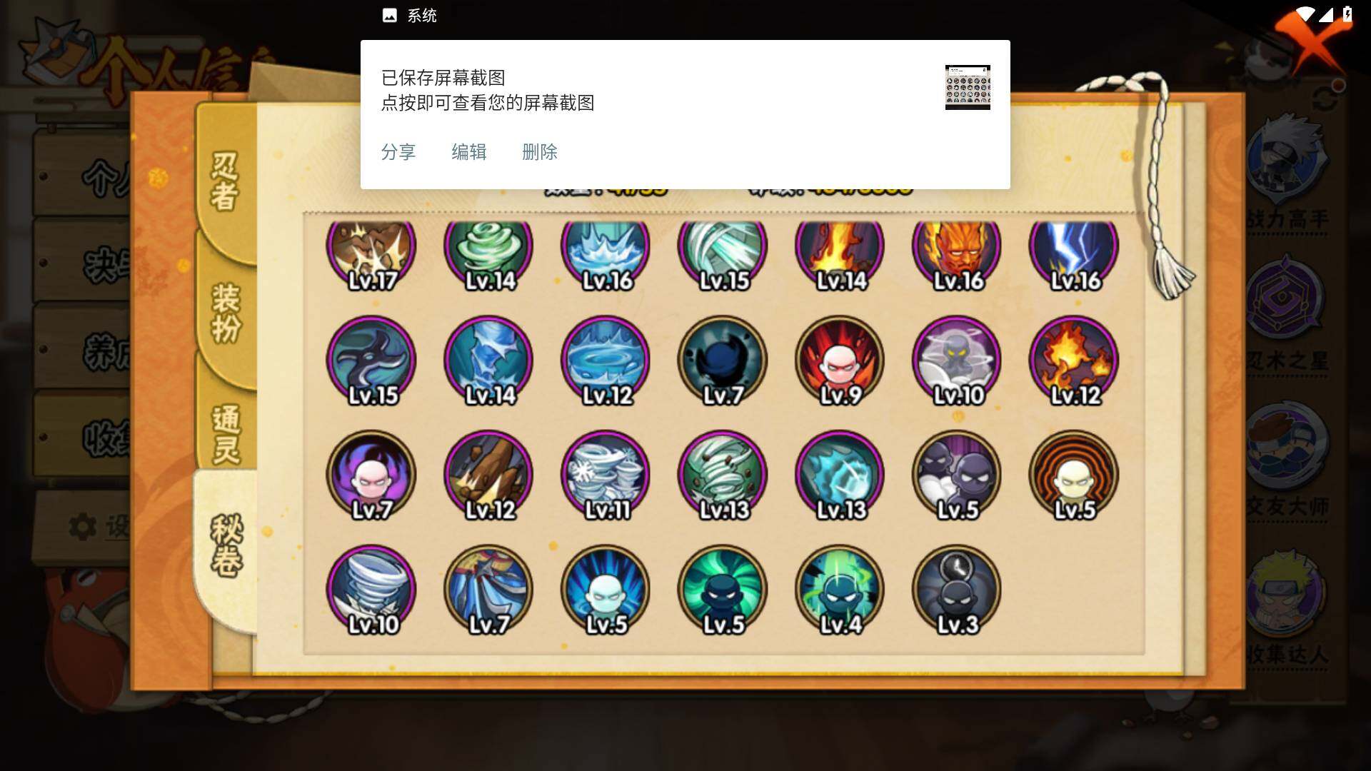 HYLFY421826火影忍者账号详情图13 HYLFY421826火影忍者账号详情图13