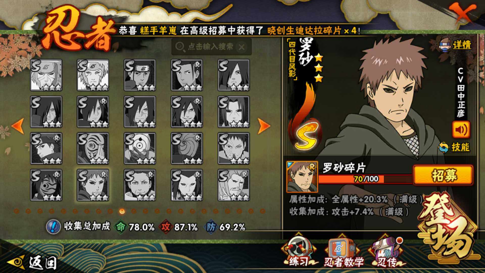 HYLFY421826火影忍者账号详情图14 HYLFY421826火影忍者账号详情图14