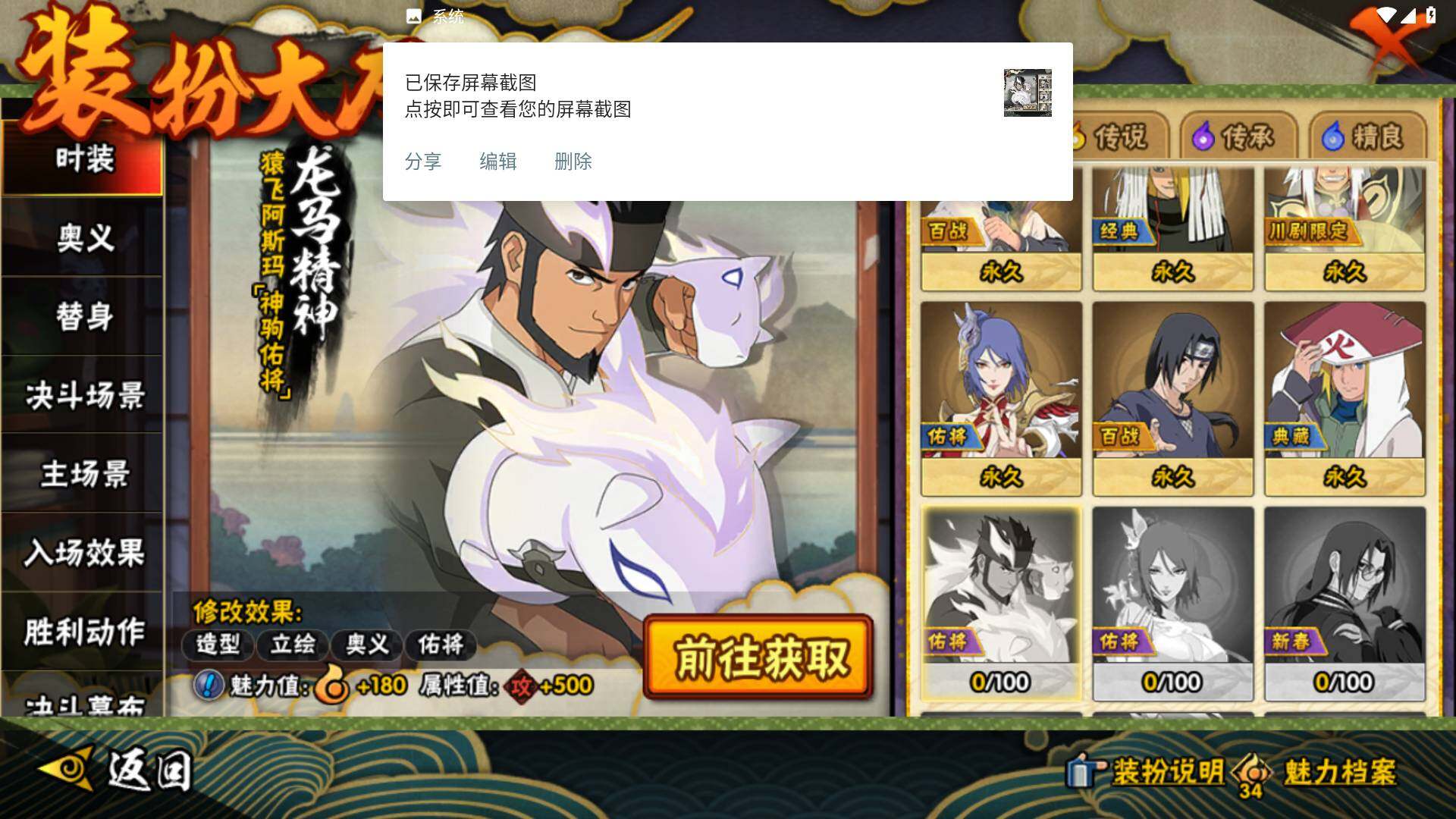 HYLFY421826火影忍者账号详情图20 HYLFY421826火影忍者账号详情图20