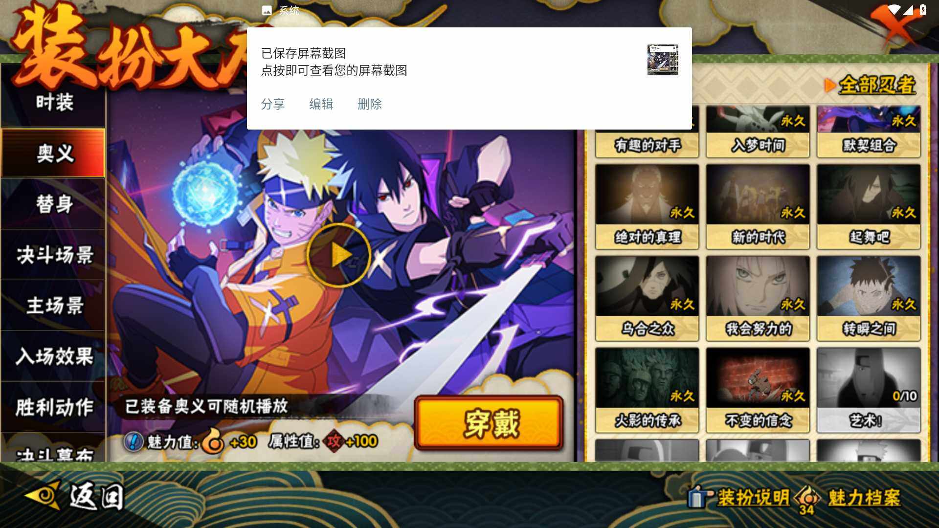 HYLFY421826火影忍者账号详情图22 HYLFY421826火影忍者账号详情图22