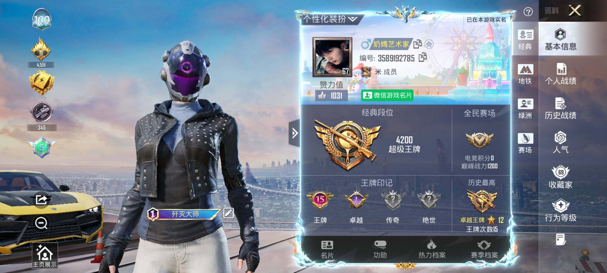 HPQM4133760和平精英账号详情图9