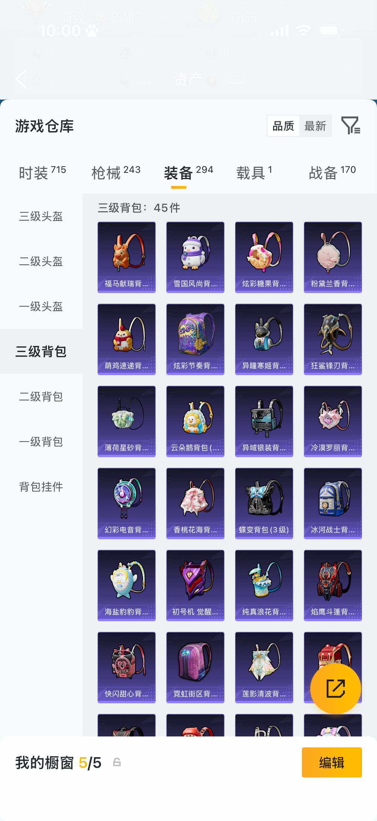 HPQM4133760和平精英账号详情图16