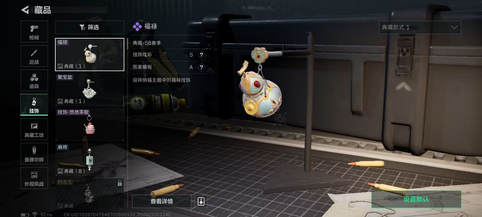 SJZEY474420三角洲行动账号详情图10