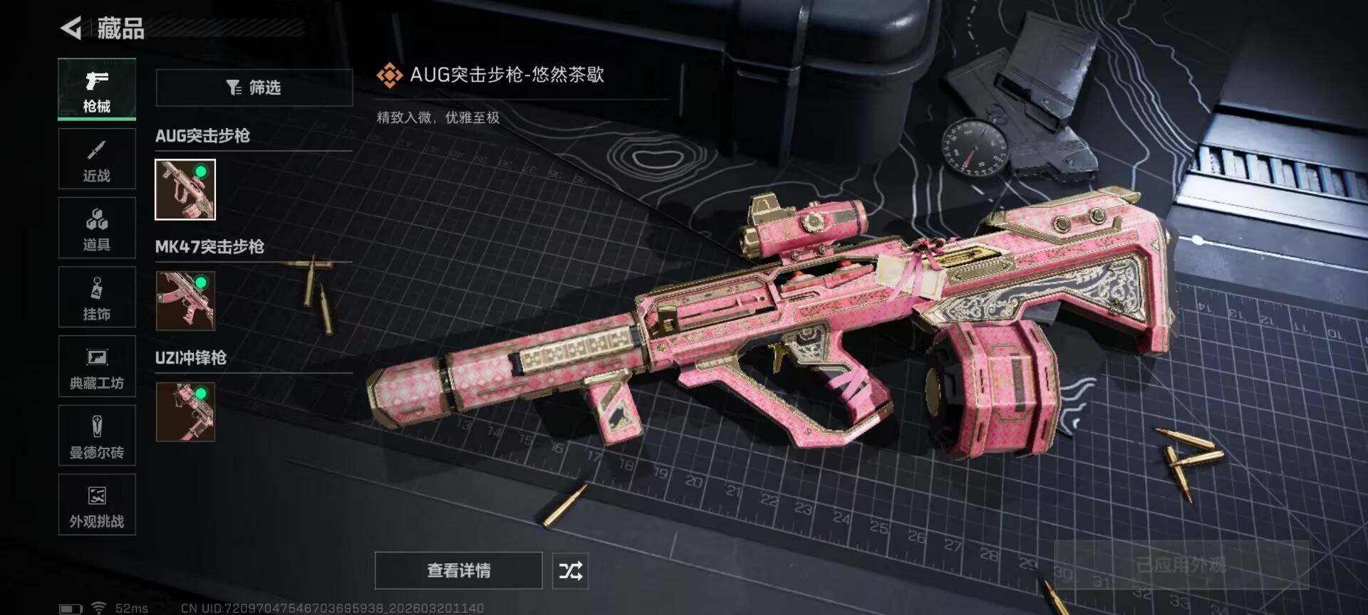 SJZEY474420三角洲行动账号详情图12