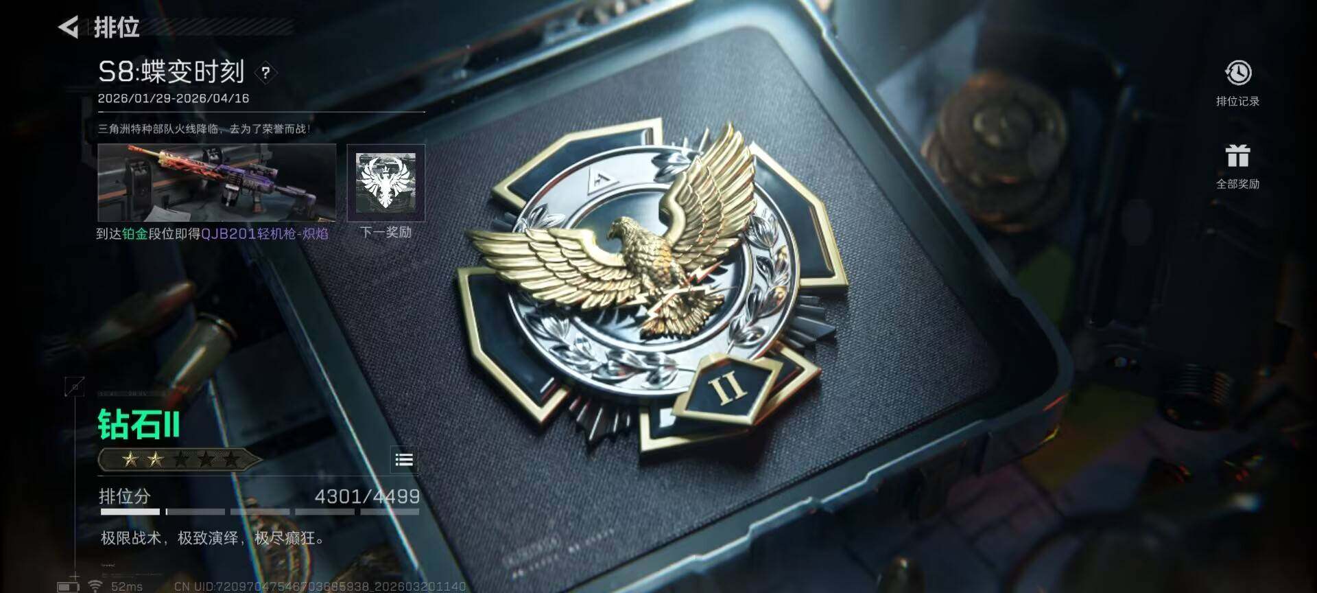 SJZEY474420三角洲行动账号详情图16