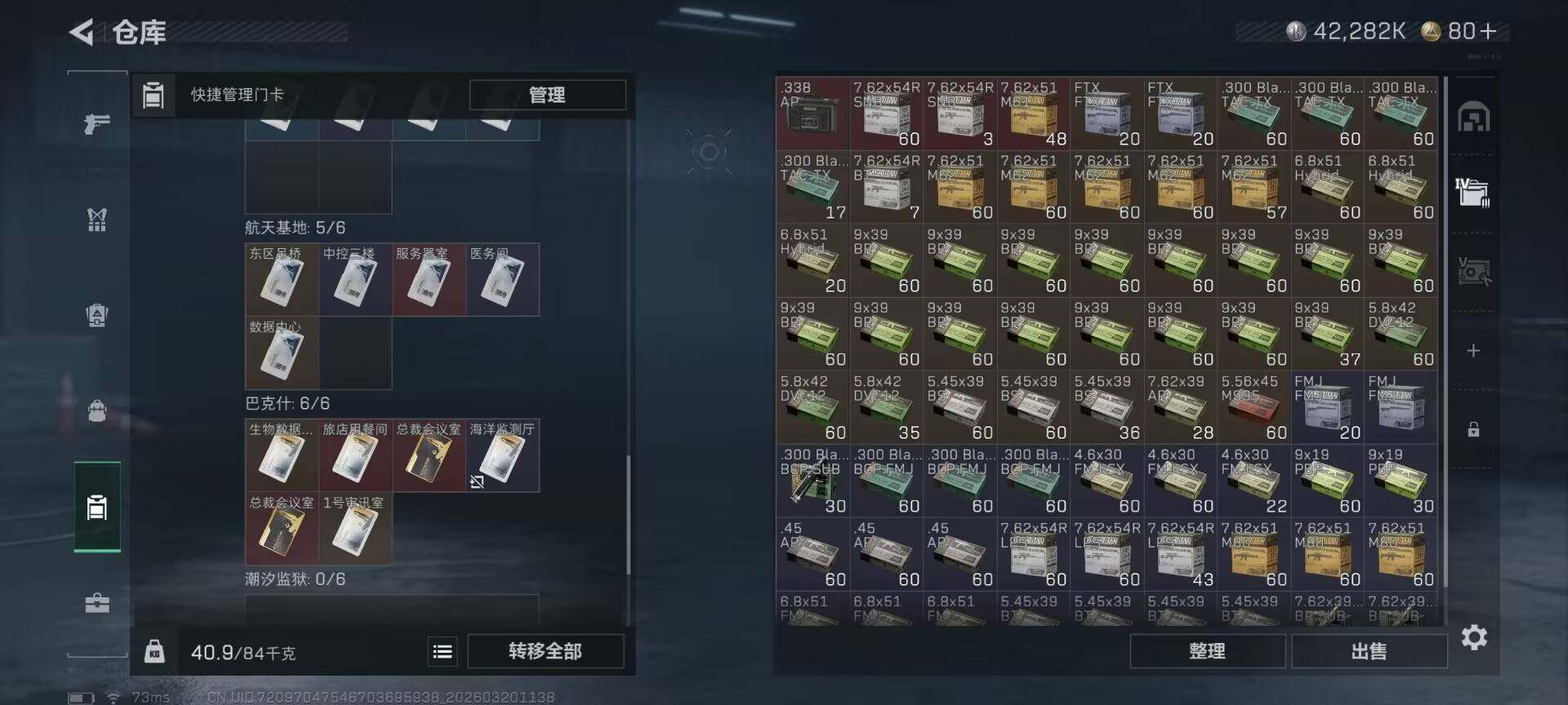 SJZEY474420三角洲行动账号详情图5