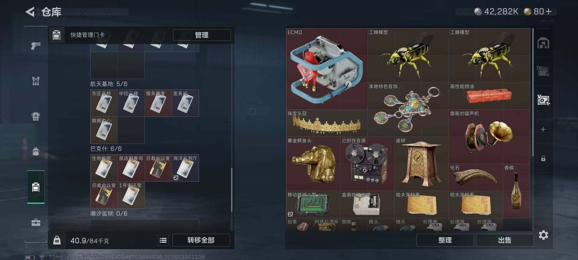 SJZEY474420三角洲行动账号详情图7