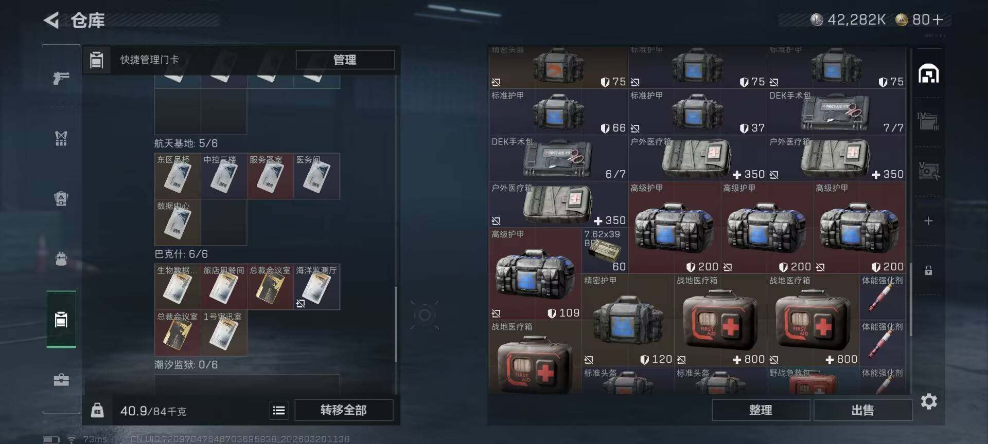 SJZEY474420三角洲行动账号详情图6