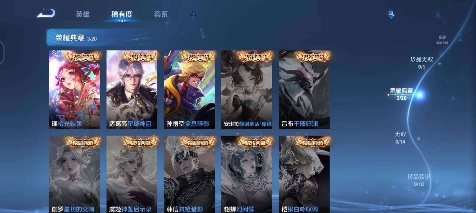 WZQM4246355王者荣耀账号详情图5 WZQM4246355王者荣耀账号详情图5