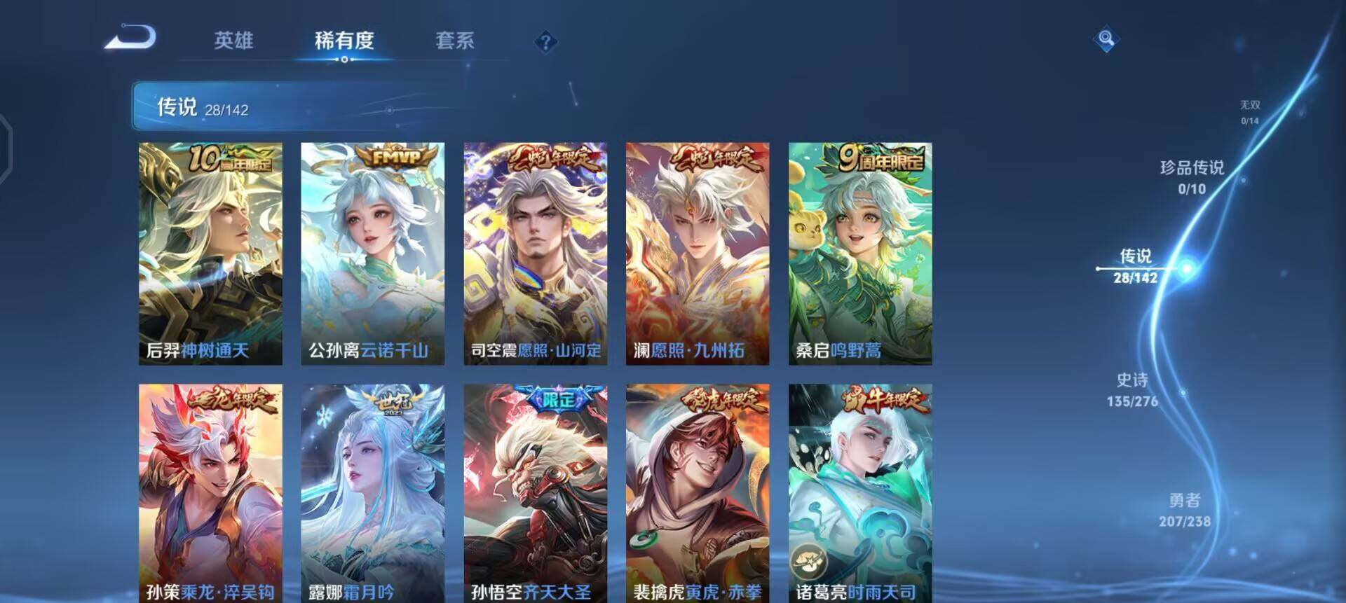 WZQM4246355王者荣耀账号详情图6 WZQM4246355王者荣耀账号详情图6